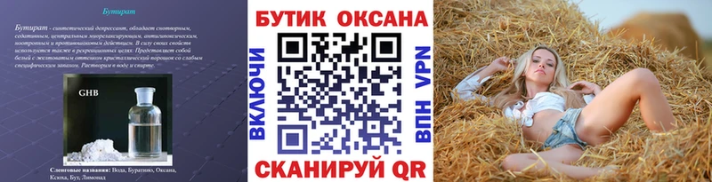 MEGA онион  Анадырь  БУТИРАТ 1.4BDO 