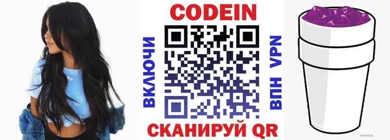 кракен рабочий сайт Анадырь Кодеиновый сироп Lean Purple Drank