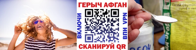 Героин Афган  цены   Анадырь 