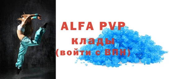 альфа пвп VHQ Абаза