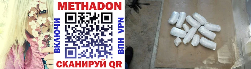 Метадон methadone  Анадырь 
